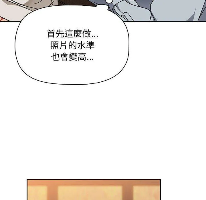 欢迎加入粉丝团！ - 第8话 - page 38