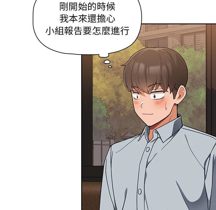 欢迎加入粉丝团！ - 第8话 - page 43