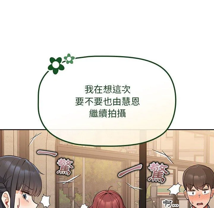 欢迎加入粉丝团！ - 第8话 - page 48