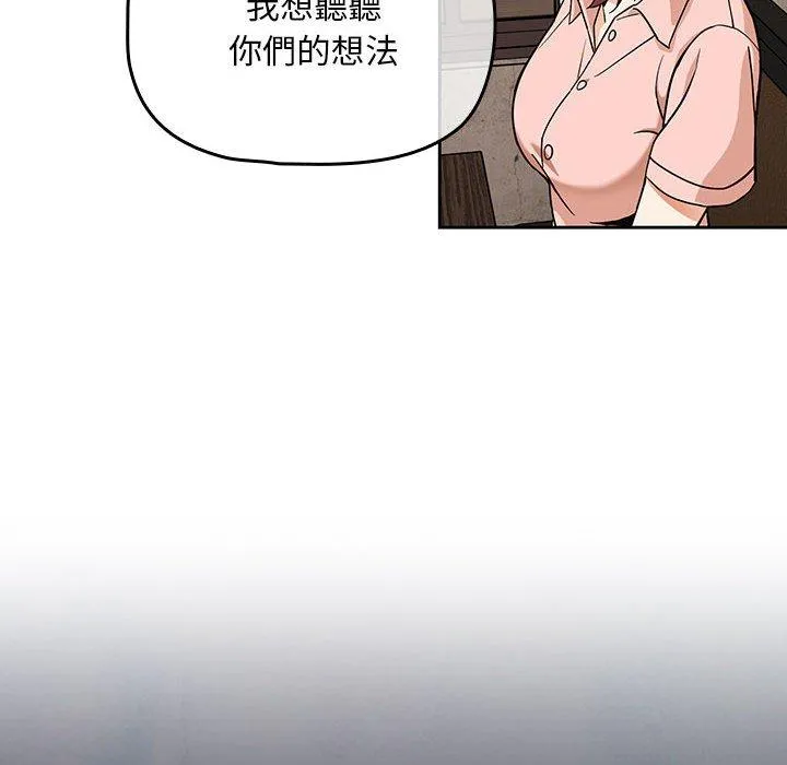 欢迎加入粉丝团！ - 第8话 - page 52