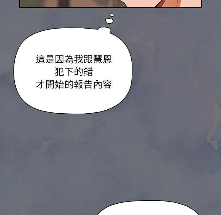 欢迎加入粉丝团！ - 第8话 - page 54