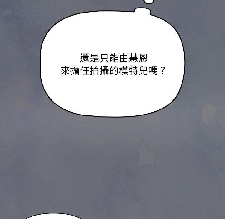 欢迎加入粉丝团！ - 第8话 - page 56
