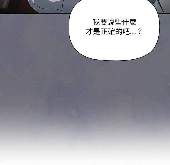 欢迎加入粉丝团！ - 第8话 - page 60