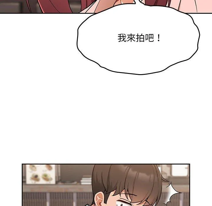 欢迎加入粉丝团！ - 第8话 - page 62