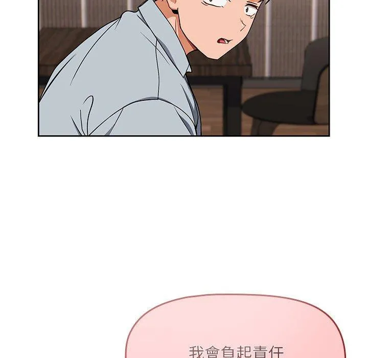 欢迎加入粉丝团！ - 第8话 - page 63