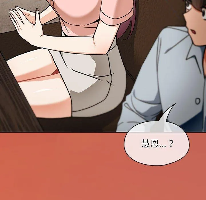 欢迎加入粉丝团！ - 第8话 - page 65
