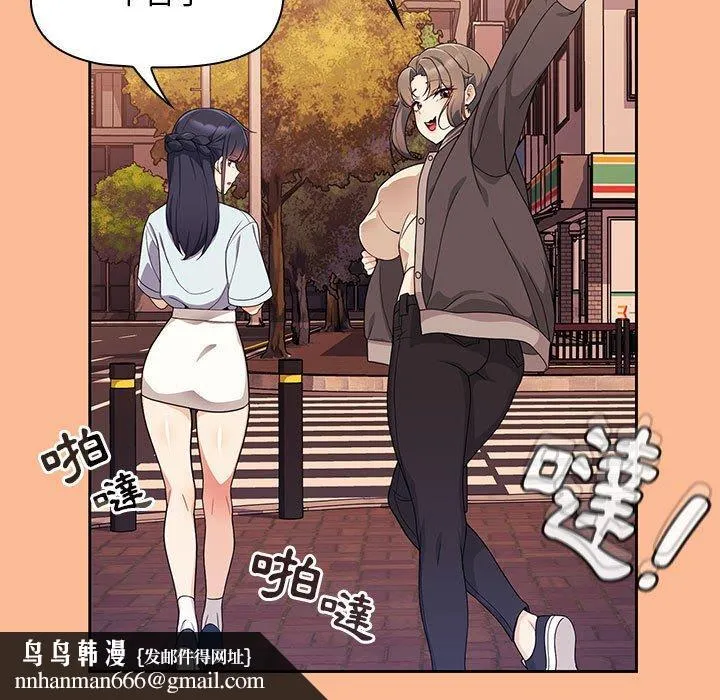 欢迎加入粉丝团！ - 第8话 - page 69