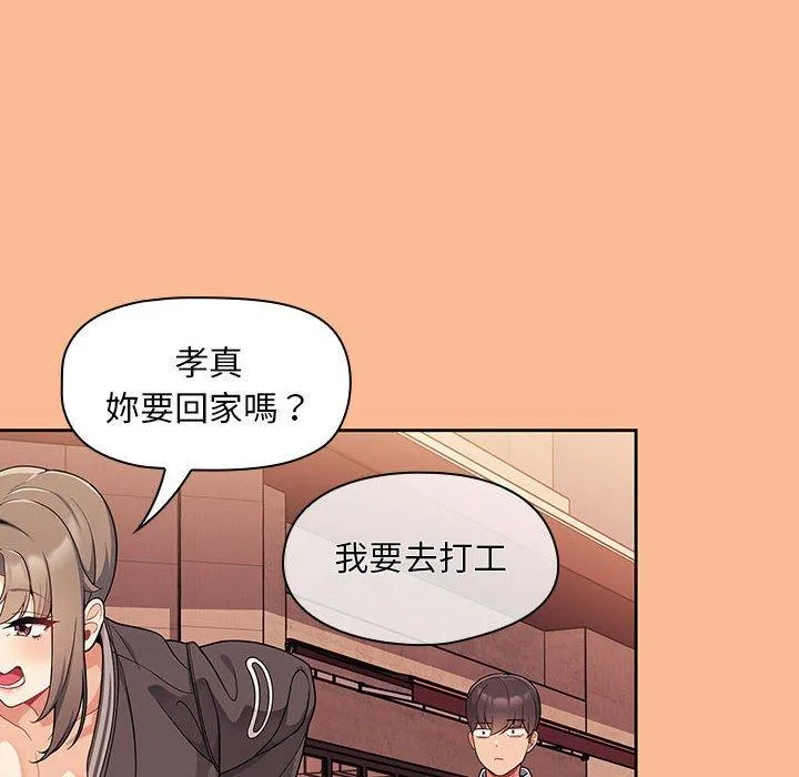 欢迎加入粉丝团！ - 第8话 - page 70