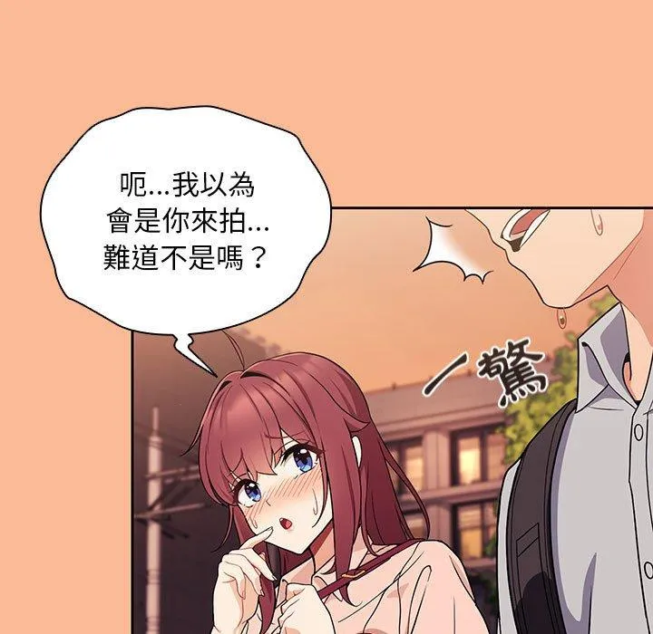欢迎加入粉丝团！ - 第8话 - page 95