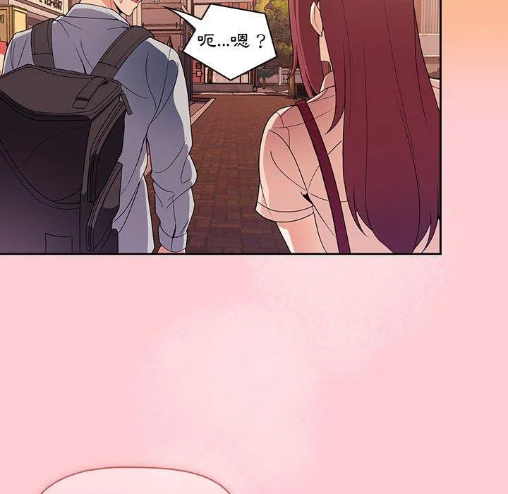 欢迎加入粉丝团！ - 第8话 - page 103