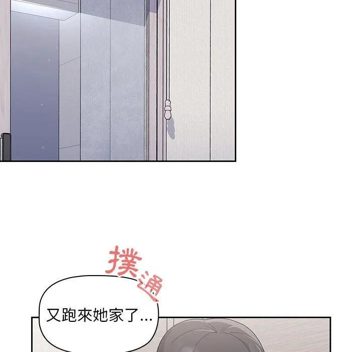 欢迎加入粉丝团！ - 第8话 - page 108