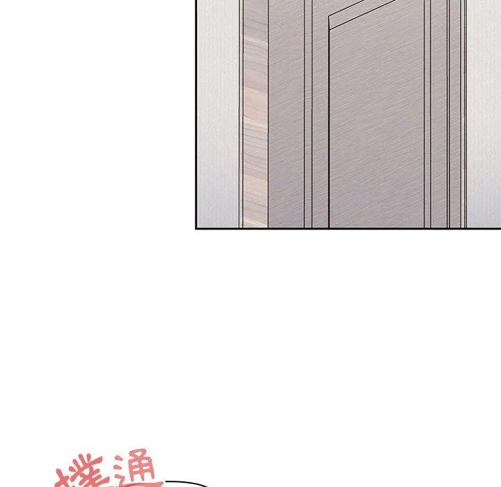 欢迎加入粉丝团！ - 第8话 - page 117