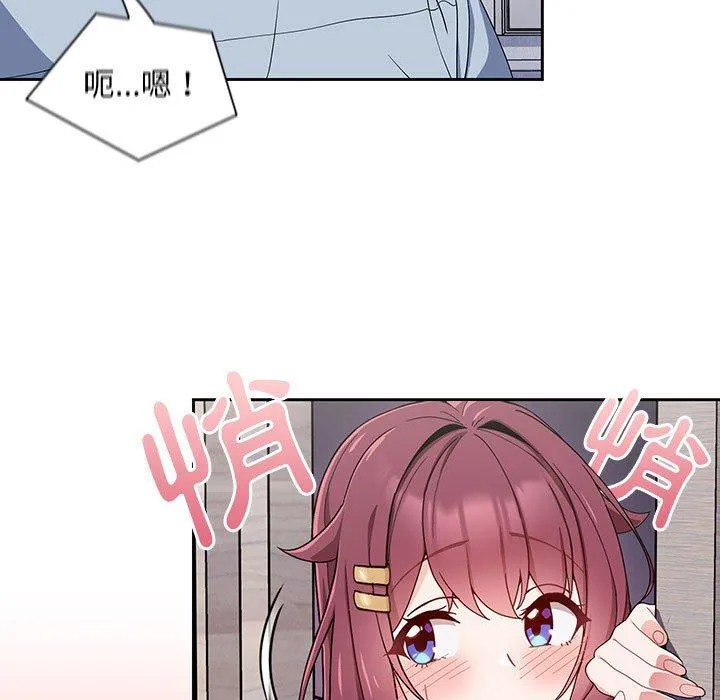 欢迎加入粉丝团！ - 第8话 - page 121
