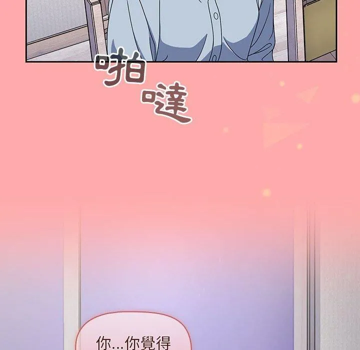 欢迎加入粉丝团！ - 第8话 - page 124