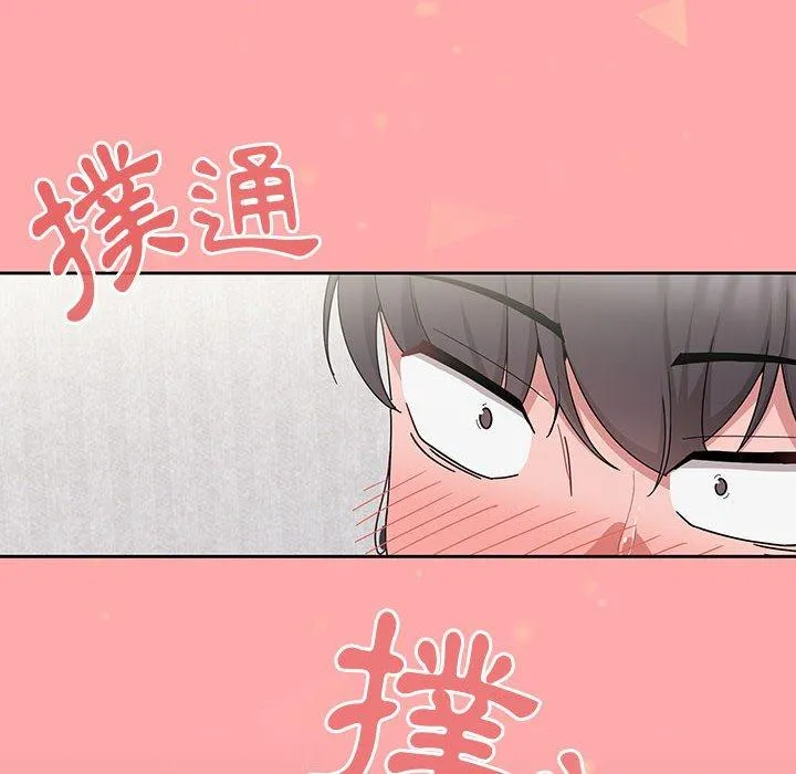 欢迎加入粉丝团！ - 第8话 - page 130