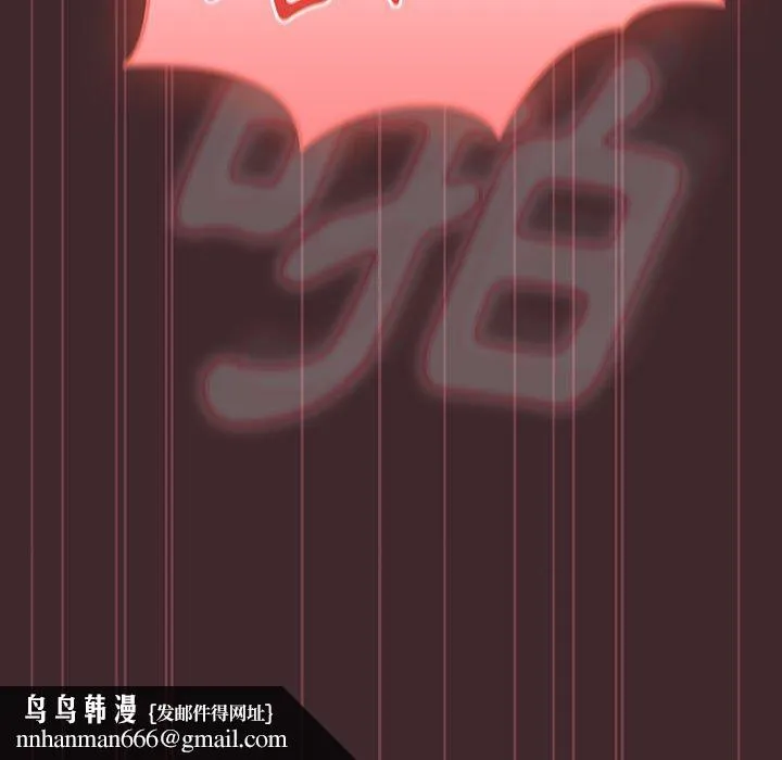 欢迎加入粉丝团！ - 第8话 - page 135