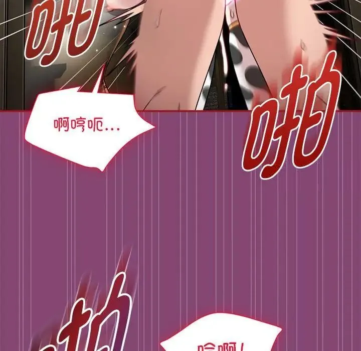 欢迎加入粉丝团！ - 第53話 - page 16