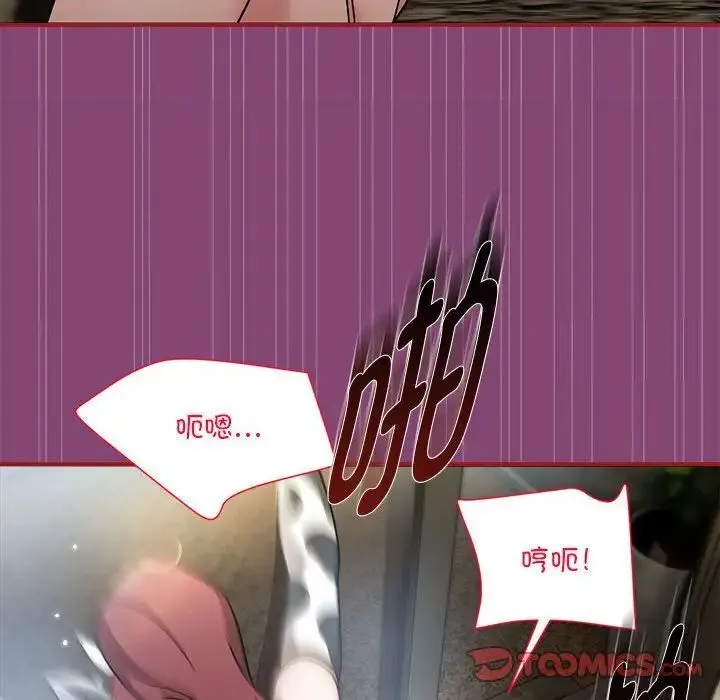 欢迎加入粉丝团！ - 第53話 - page 26