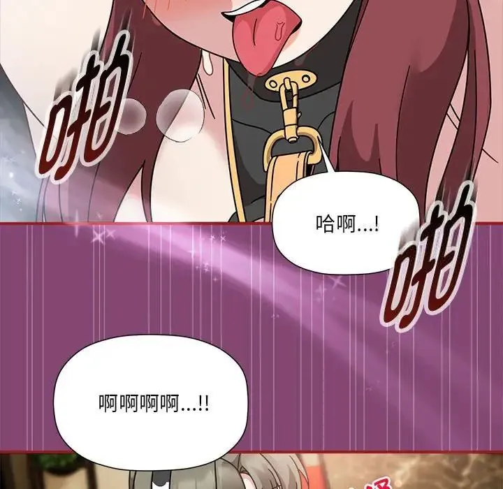 欢迎加入粉丝团！ - 第53話 - page 40