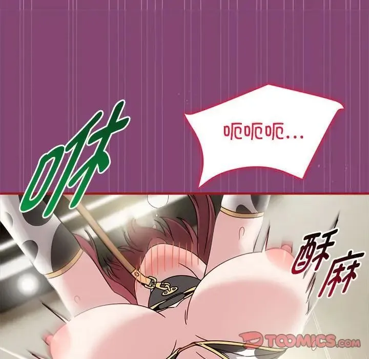 欢迎加入粉丝团！ - 第53話 - page 42