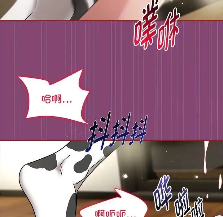欢迎加入粉丝团！ - 第53話 - page 44