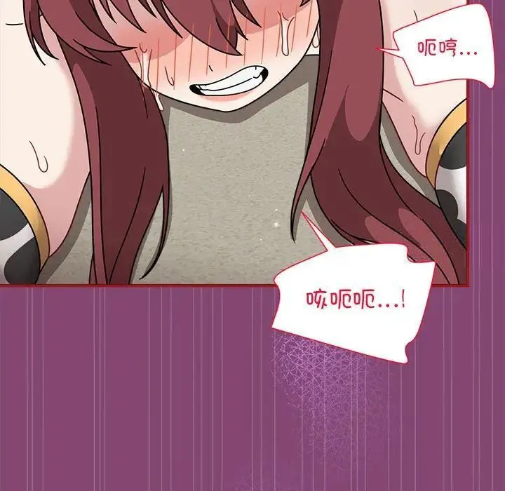 欢迎加入粉丝团！ - 第53話 - page 63