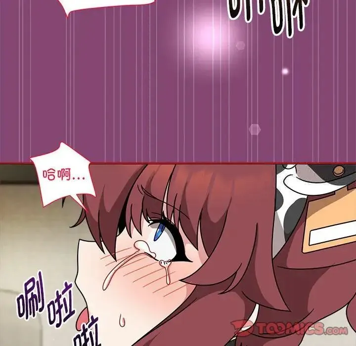 欢迎加入粉丝团！ - 第53話 - page 82