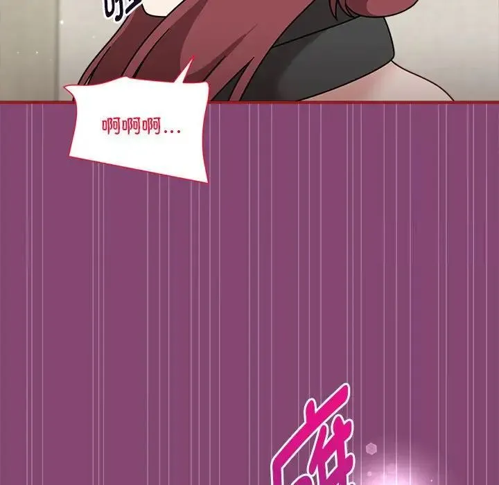 欢迎加入粉丝团！ - 第53話 - page 83