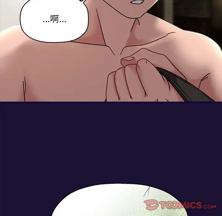 欢迎加入粉丝团！ - 第53話 - page 106