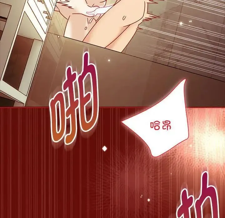 欢迎加入粉丝团！ - 第53話 - page 112