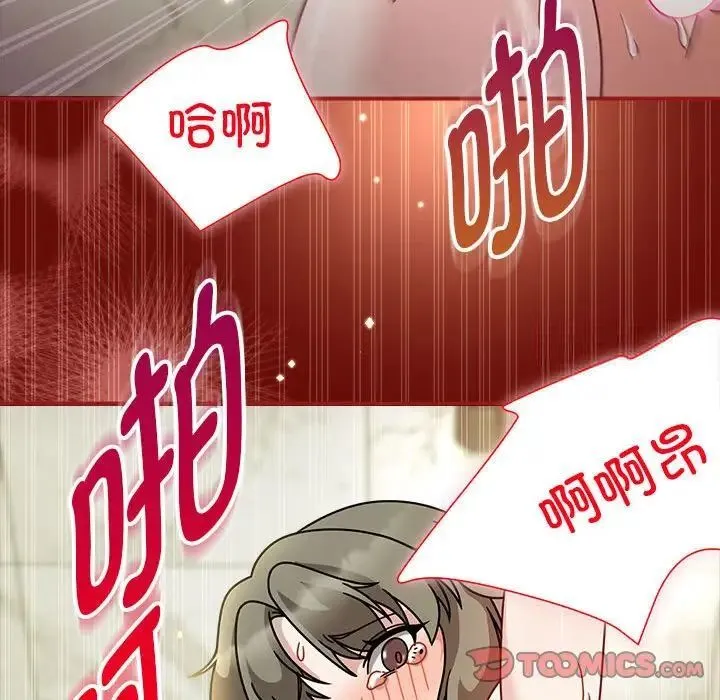 欢迎加入粉丝团！ - 第53話 - page 114