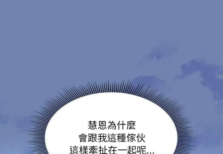 欢迎加入粉丝团！ - 第11话 - page 4