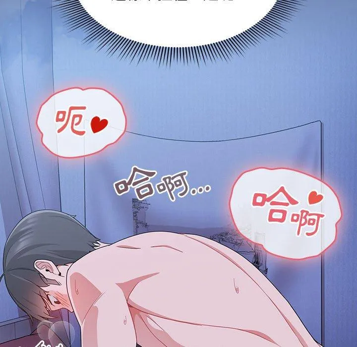 欢迎加入粉丝团！ - 第11话 - page 5