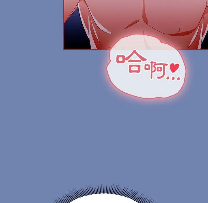 欢迎加入粉丝团！ - 第11话 - page 10