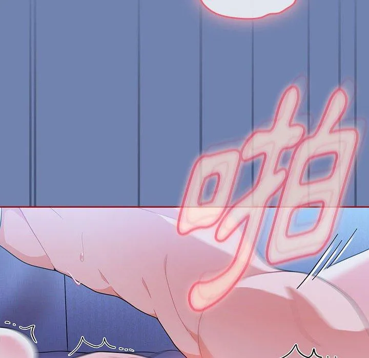 欢迎加入粉丝团！ - 第11话 - page 12