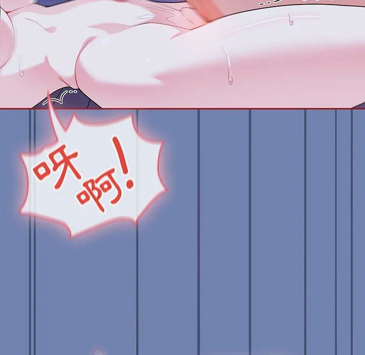欢迎加入粉丝团！ - 第11话 - page 13
