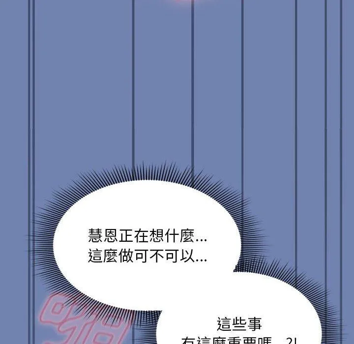 欢迎加入粉丝团！ - 第11话 - page 16
