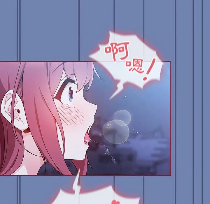 欢迎加入粉丝团！ - 第11话 - page 22