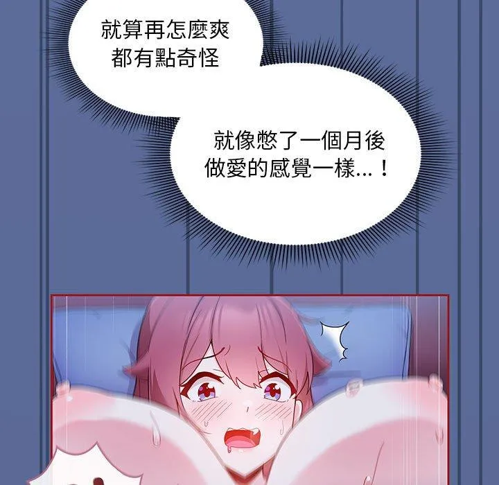 欢迎加入粉丝团！ - 第11话 - page 31
