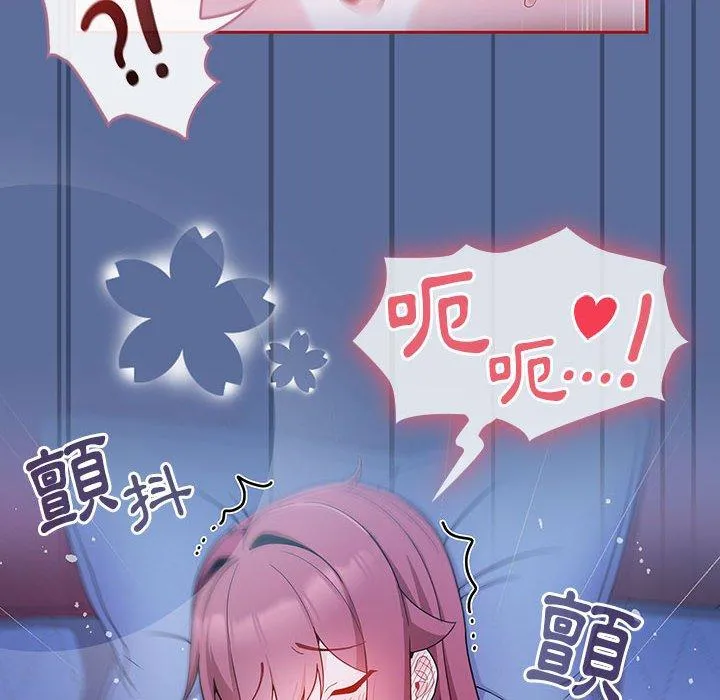 欢迎加入粉丝团！ - 第11话 - page 32