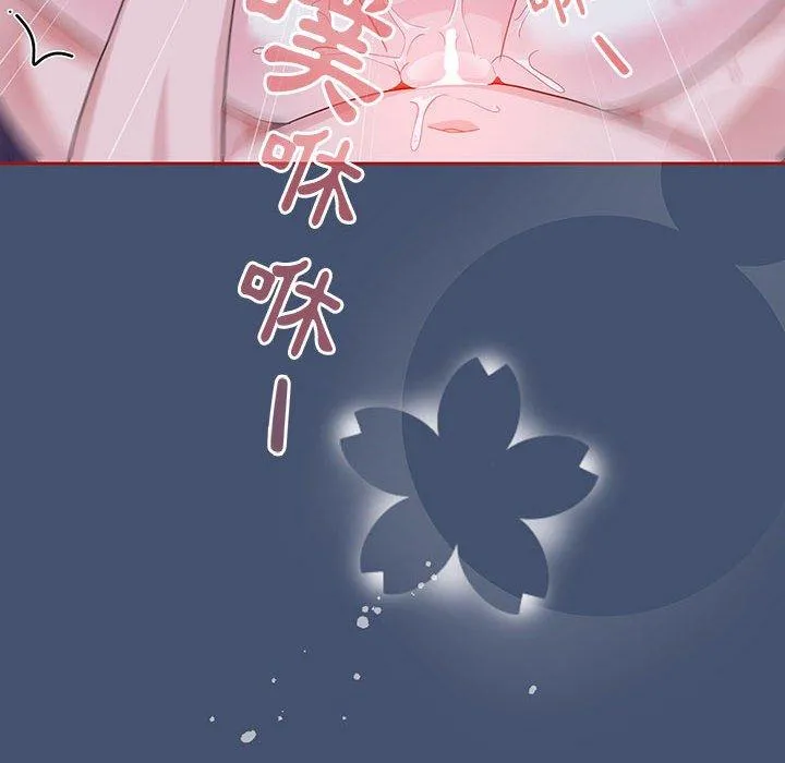 欢迎加入粉丝团！ - 第11话 - page 34