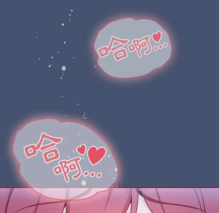 欢迎加入粉丝团！ - 第11话 - page 35