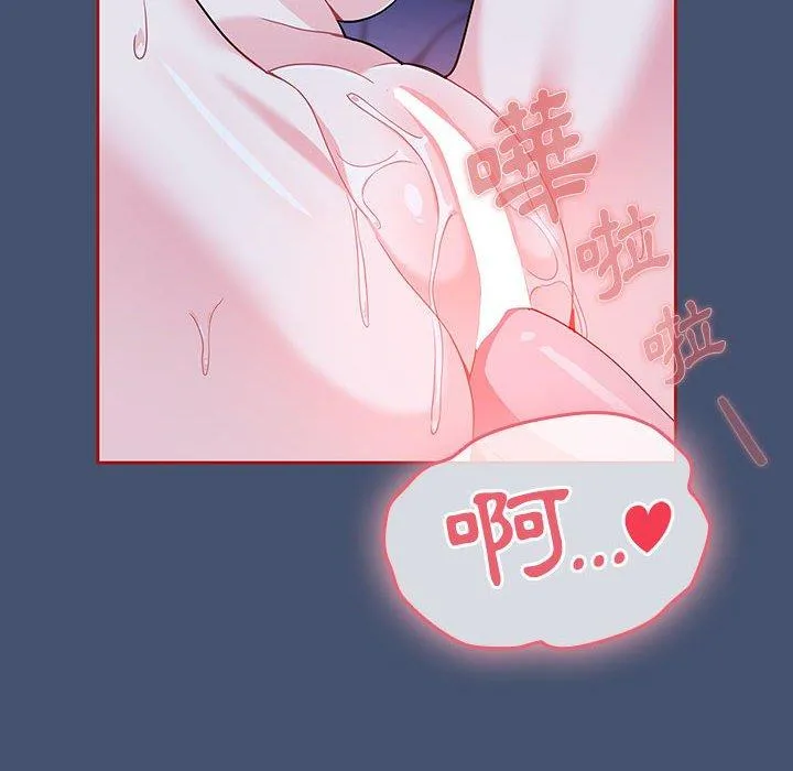 欢迎加入粉丝团！ - 第11话 - page 38