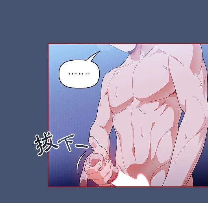欢迎加入粉丝团！ - 第11话 - page 39