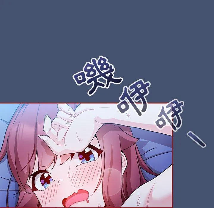 欢迎加入粉丝团！ - 第11话 - page 43