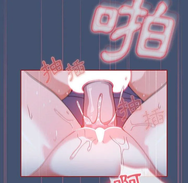 欢迎加入粉丝团！ - 第11话 - page 58
