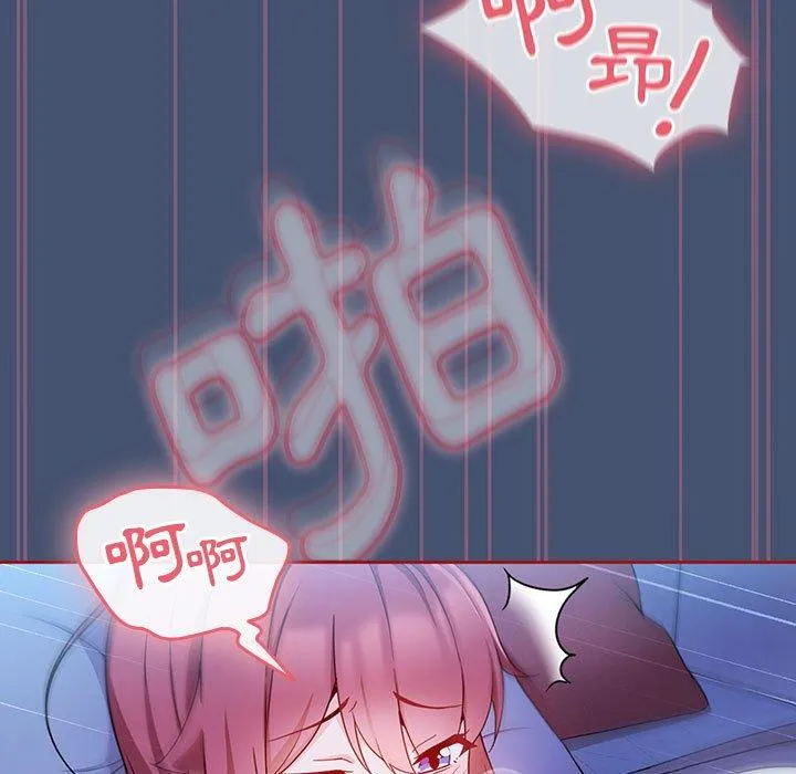 欢迎加入粉丝团！ - 第11话 - page 59
