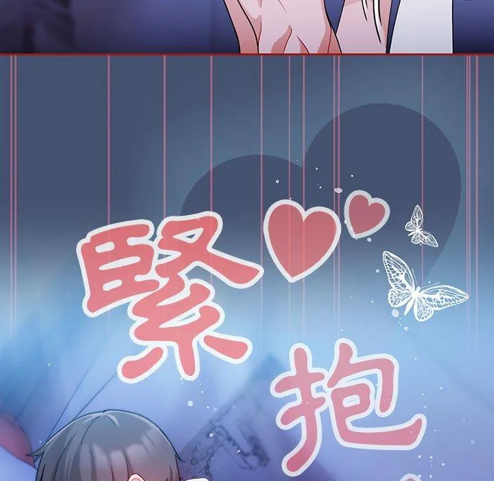 欢迎加入粉丝团！ - 第11话 - page 63