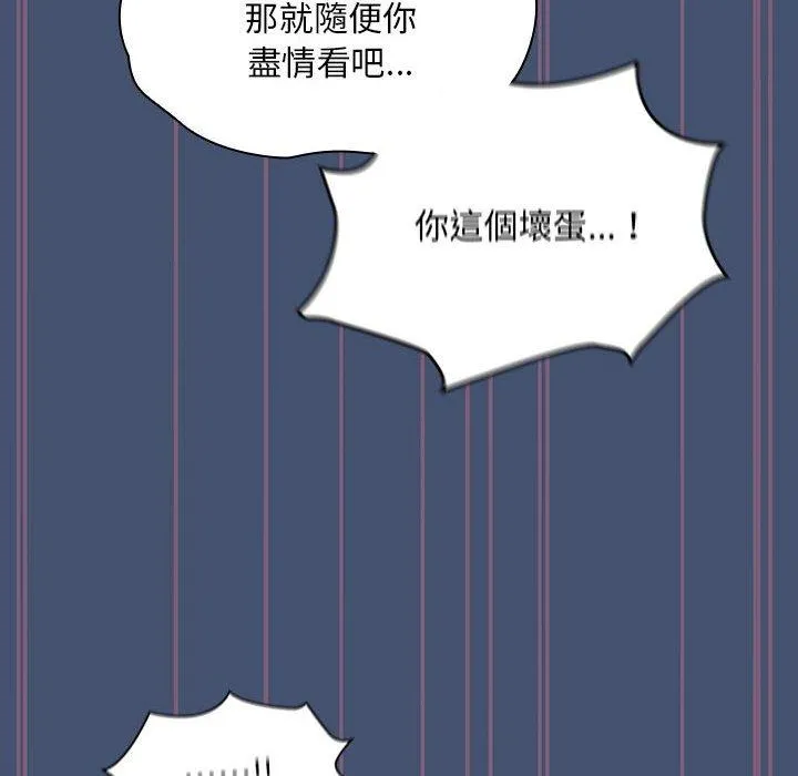欢迎加入粉丝团！ - 第11话 - page 68