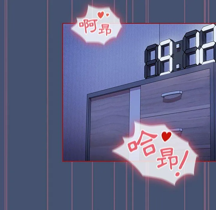 欢迎加入粉丝团！ - 第11话 - page 73